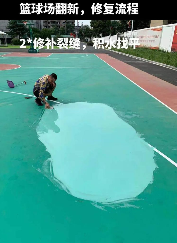 镇巴硅 PU 球场（篮球场 / 羽毛球场）  局部维修（破损＜30%）